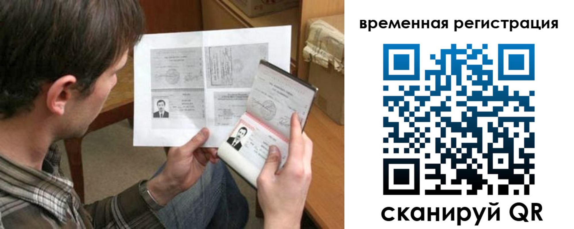 временная регистрация купить в Можге