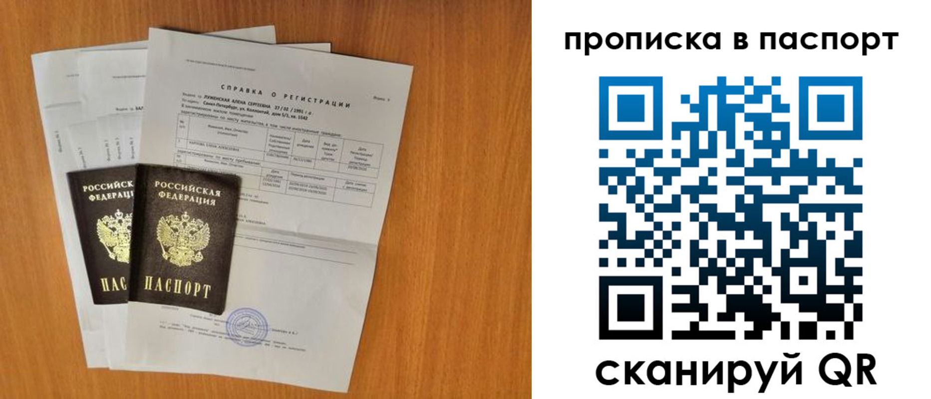прописка штамп в Можге