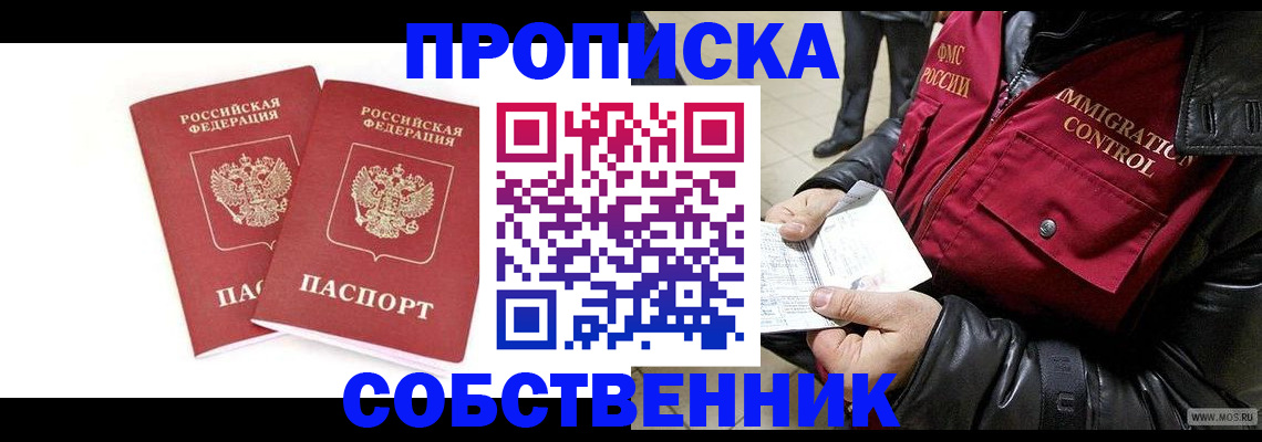прописка паспорт в Можге