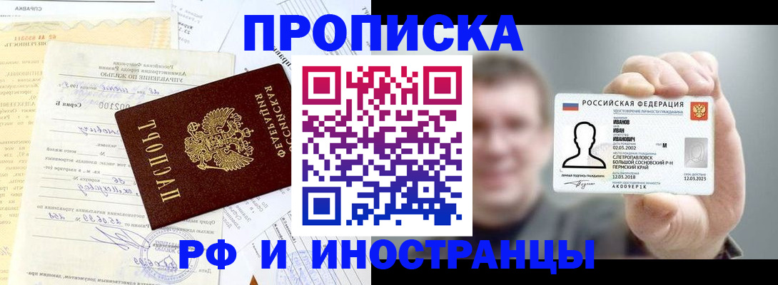 прописка гарантия в Можге