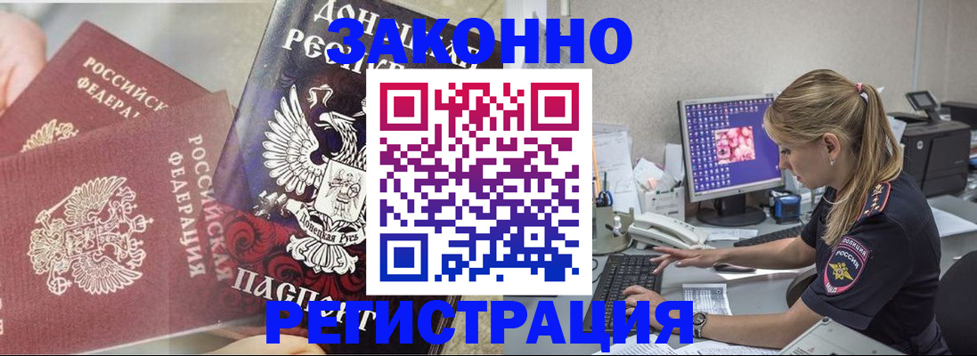 прописка штамп в Можге