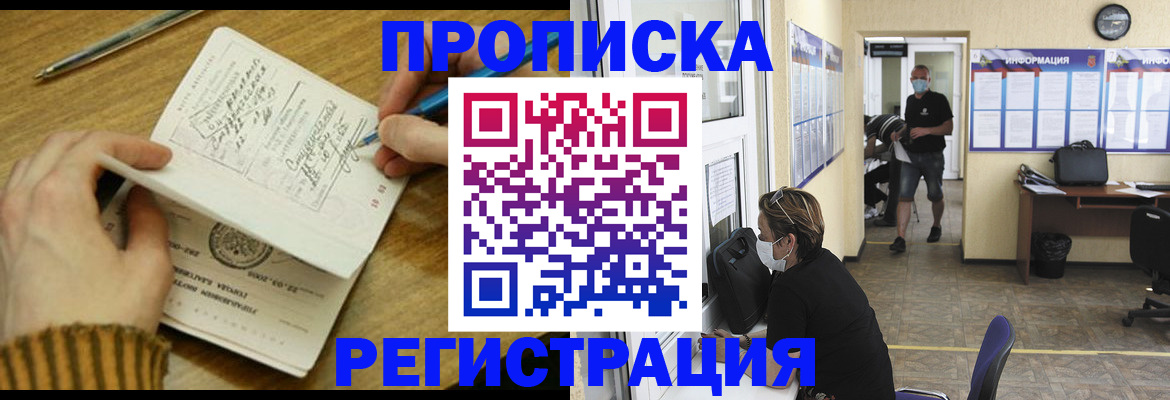 прописка для кредита в Можге